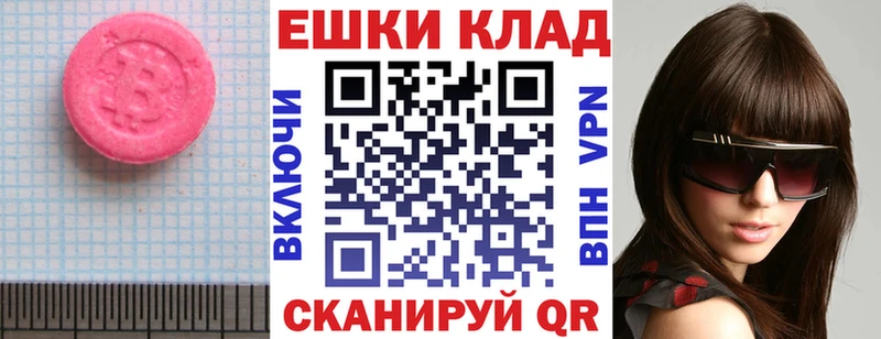 Экстази таблы Гудермес