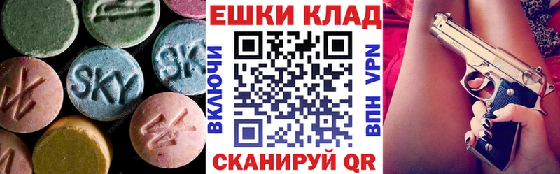 Экстази круглые  Гудермес 