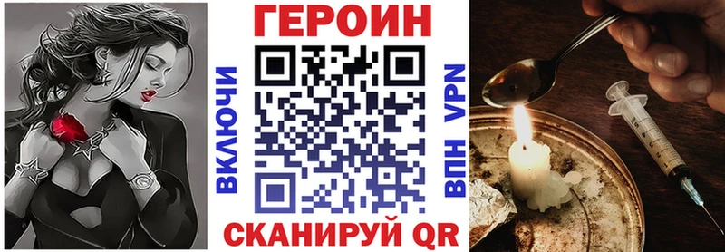 ГЕРОИН Афган  Гудермес 