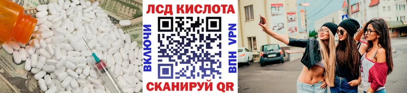 ЛСД экстази кислота  Гудермес 